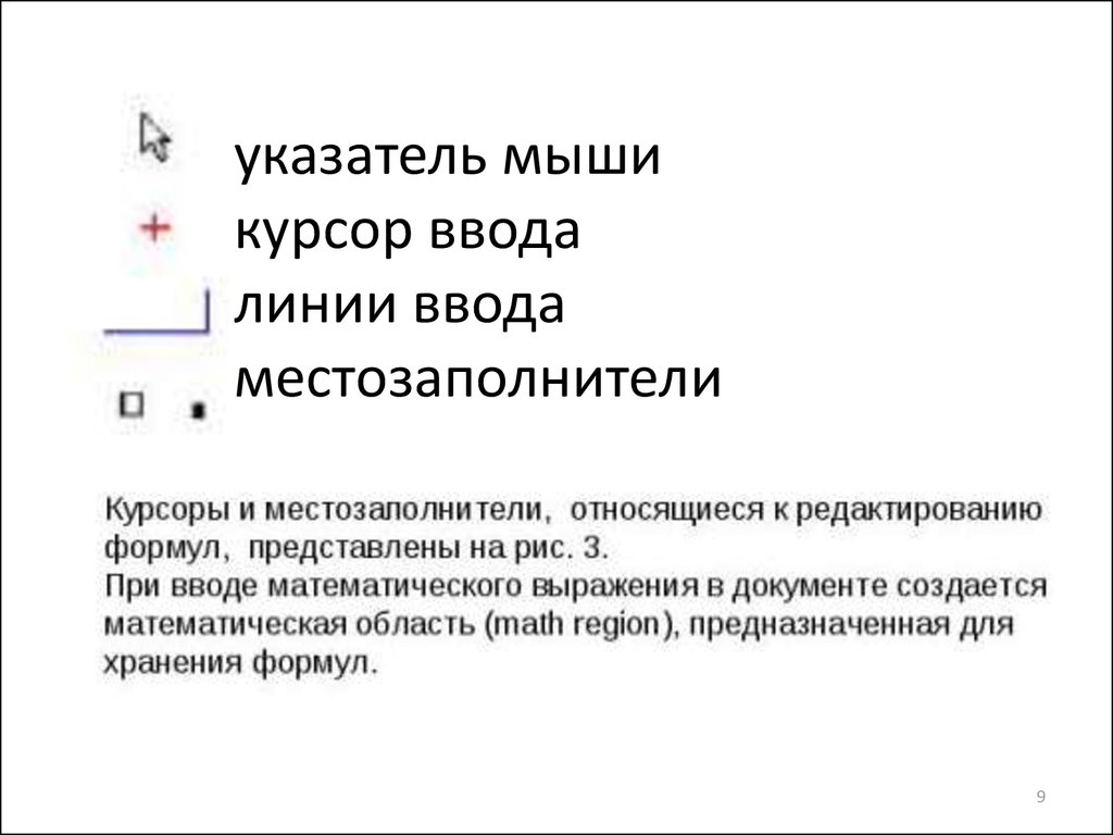 Местозаполнитель в презентации это