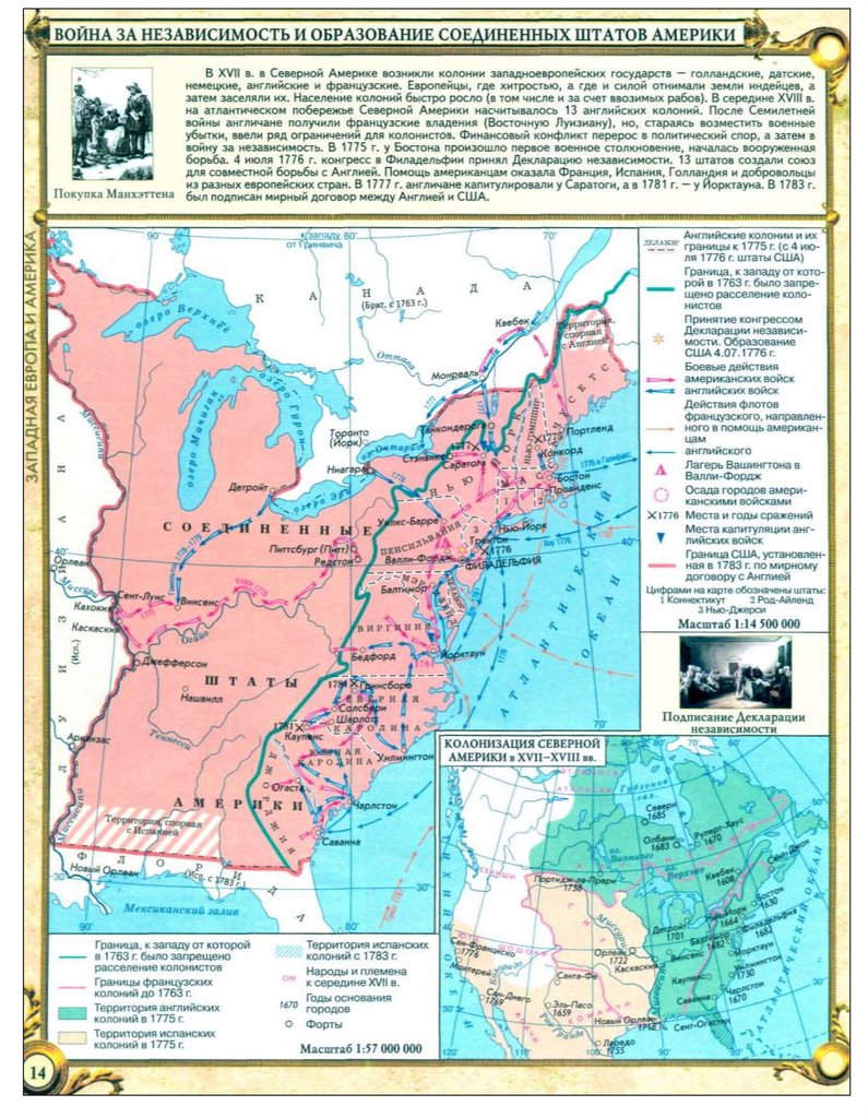 Карта войны за независимость сша 1775 1783 гг