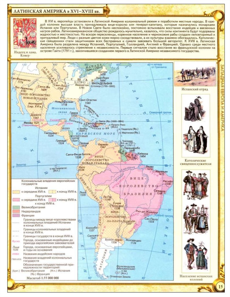 Колонизированные страны америки. Латинская Америка колонии 19 век карта. Латинская Америка в 18 веке карта. Латинская Америка в конце 19 века карта. Карта Латинской Америки конец 18 века.