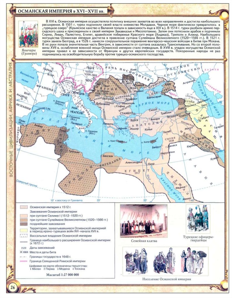 Контурная карта османской империи. Владения Османской империи 1520-1566. Османская Империя 16 век карта. Османская Империя Сулейман карта. Карта Османской империи в 15 веке.