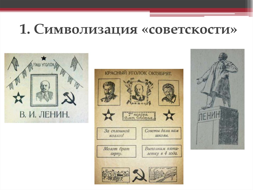 Символизация. Символизация морали. символизация в изо. символизация на начальных этапах культуры.