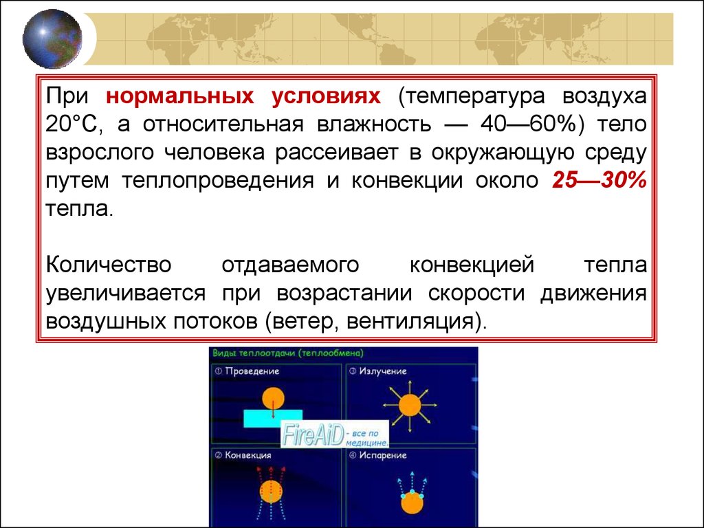 Температура условия