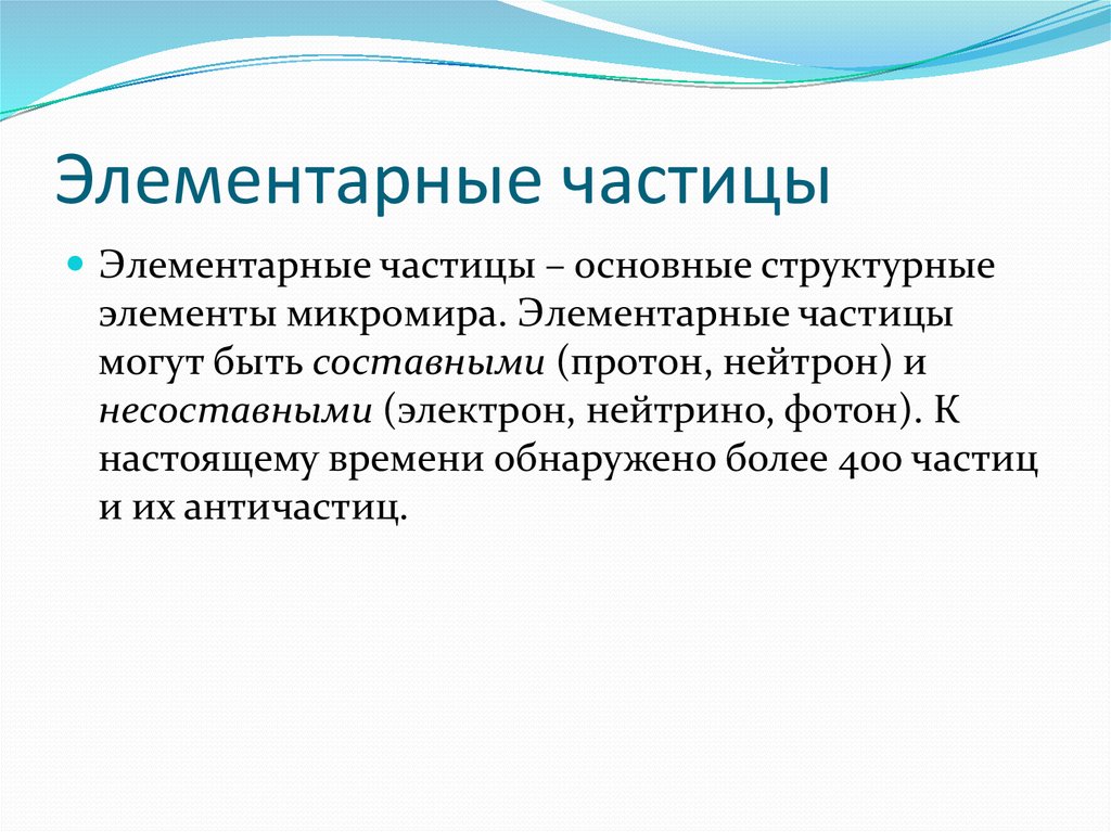 Общая показывает. Доклад на тему примеси. Что показывает квантовое число общий запас. Поперечное загрязнение. Загрязняться.