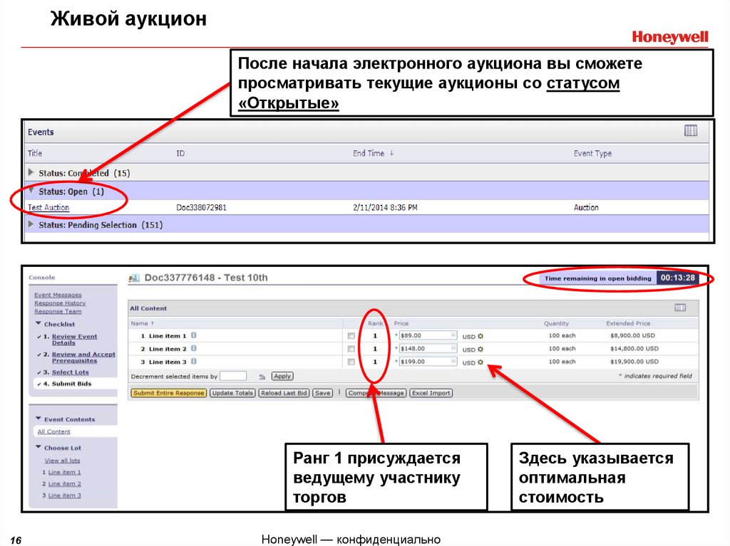 После торгов. Онлайн аукцион. Онлайн торги. Текущий аукцион. Файл по аналитике аукционов со ссылками.