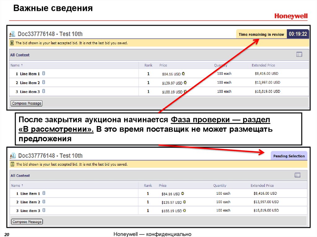 Поставщик времени. Аукцион одновременного предложения. Расчет шага закрытого аукциона.