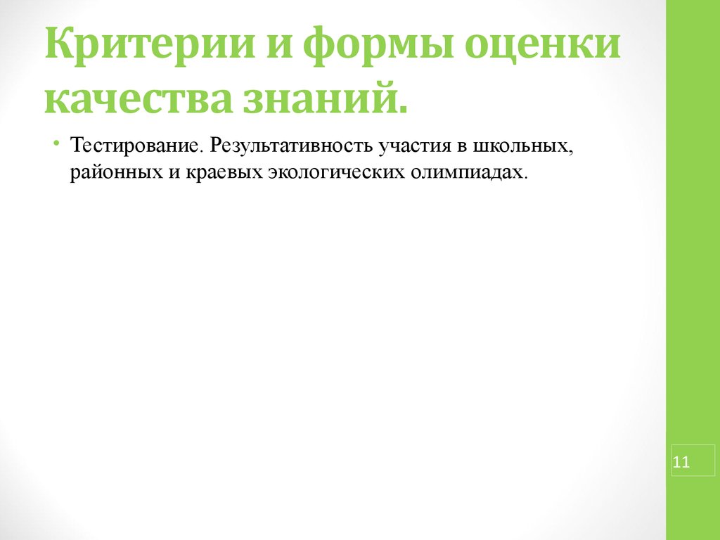 Особо охраняемые территории ставропольского края презентация