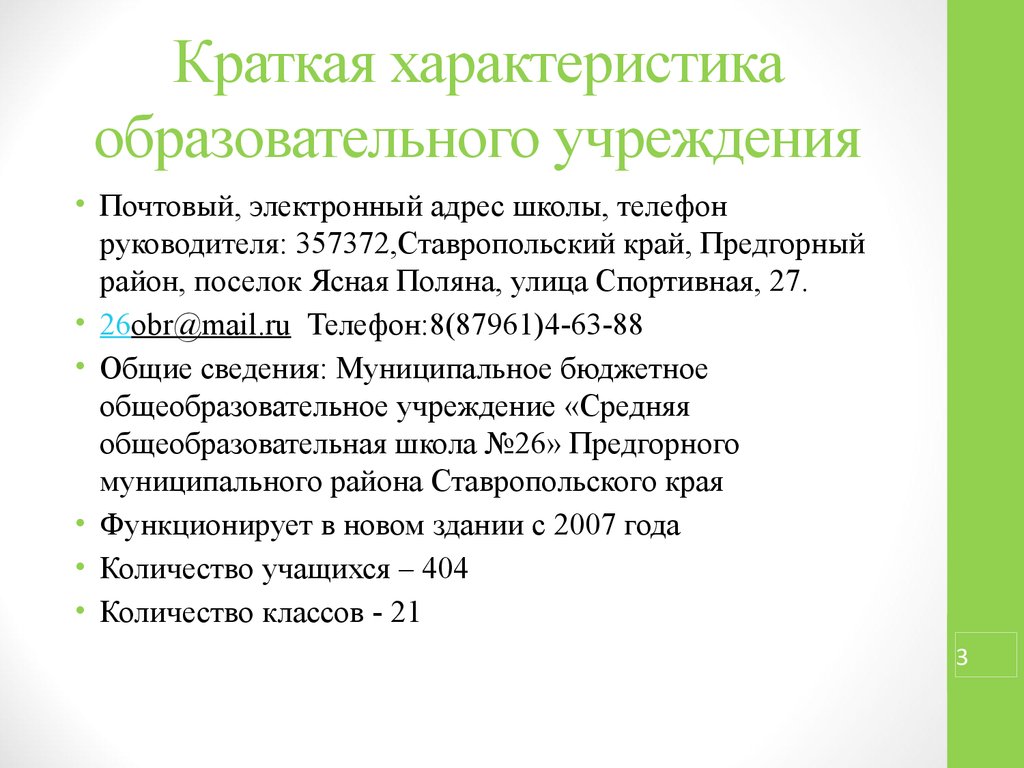 Особо охраняемые территории ставропольского края презентация