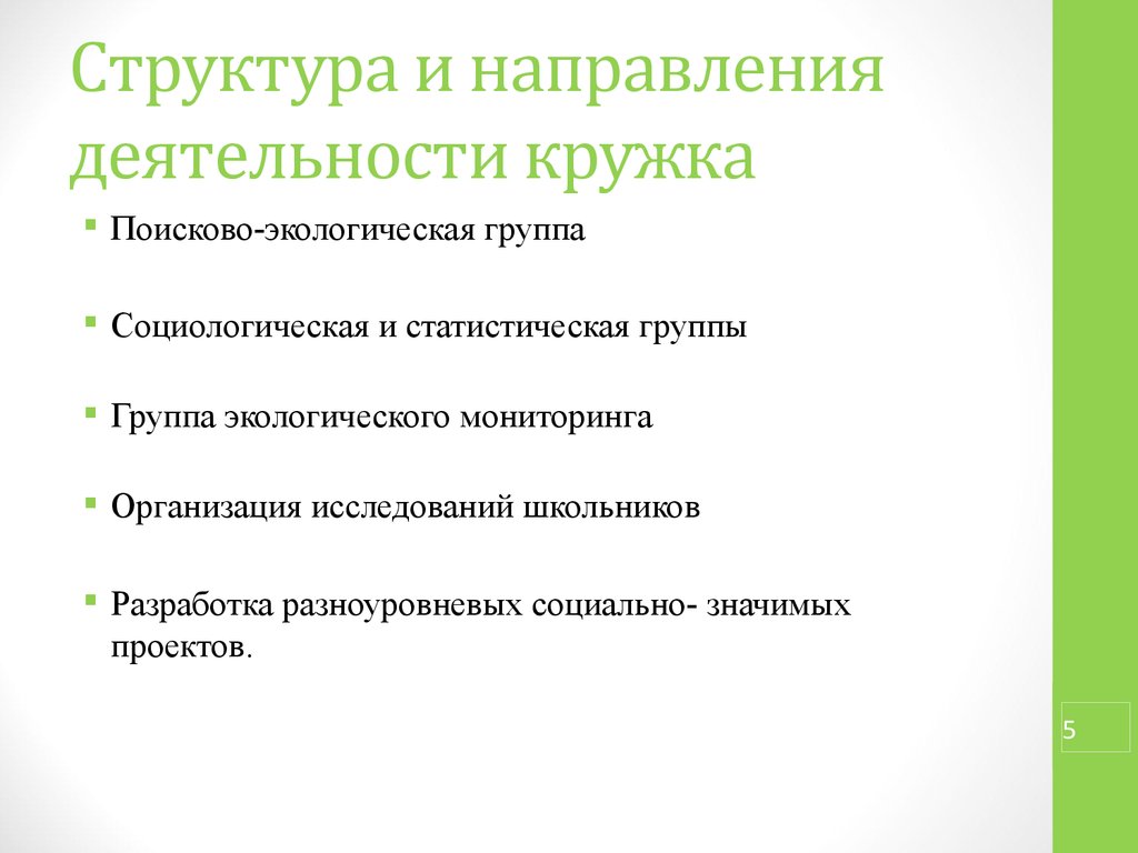 Особо охраняемые территории ставропольского края презентация