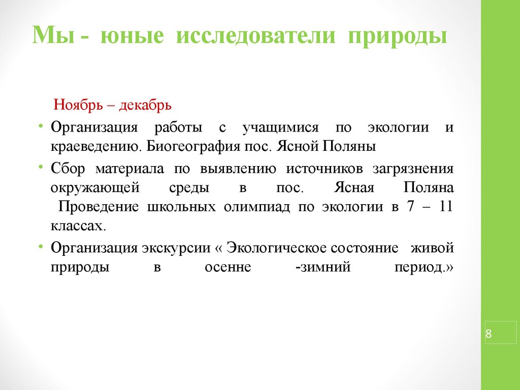 Особо охраняемые территории ставропольского края презентация