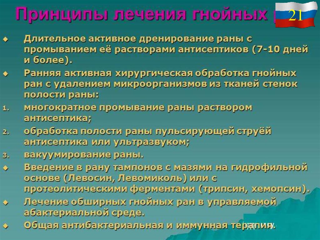 Как повредить презентацию