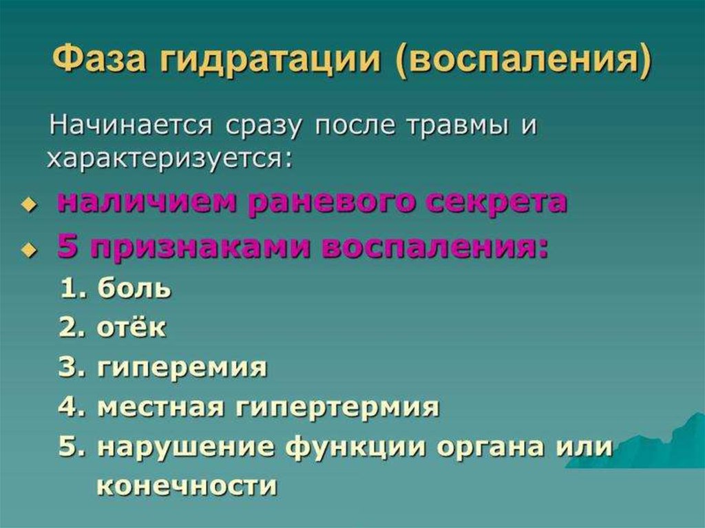 К открытым повреждениям относят