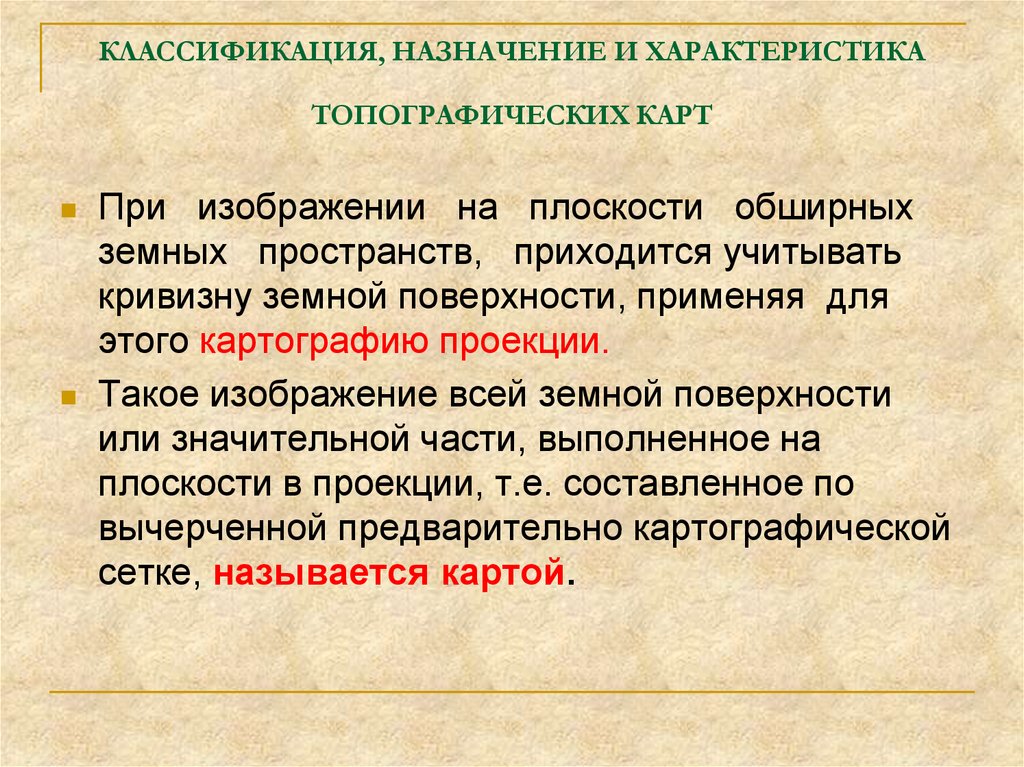 Для чего назначают карта