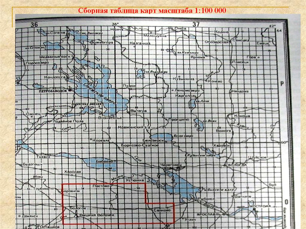 Масштаб карты 1 100000. Сборная таблица военно-топографической карты России. Сборная таблица листов карты масштаба 1 100000. Сборная таблица карт масштабом 1:25000. Сборная таблица карты масштаба 1 100 000.