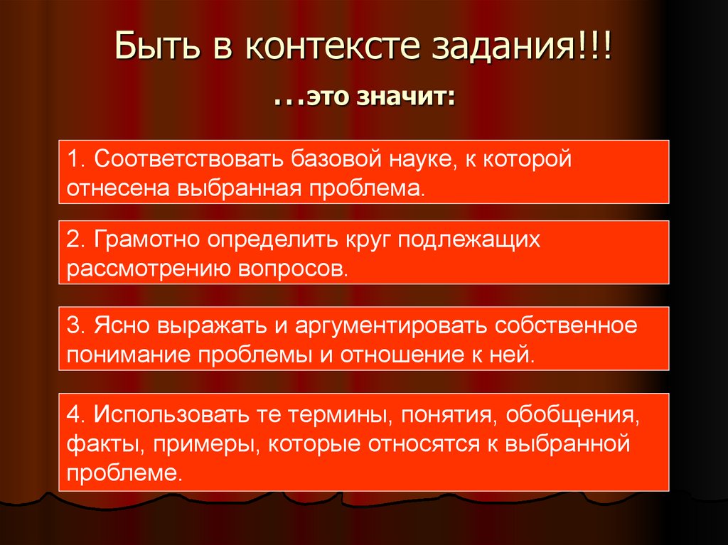 Контекстом называется. Контекст это. Быть в контексте. В контексте это значит.