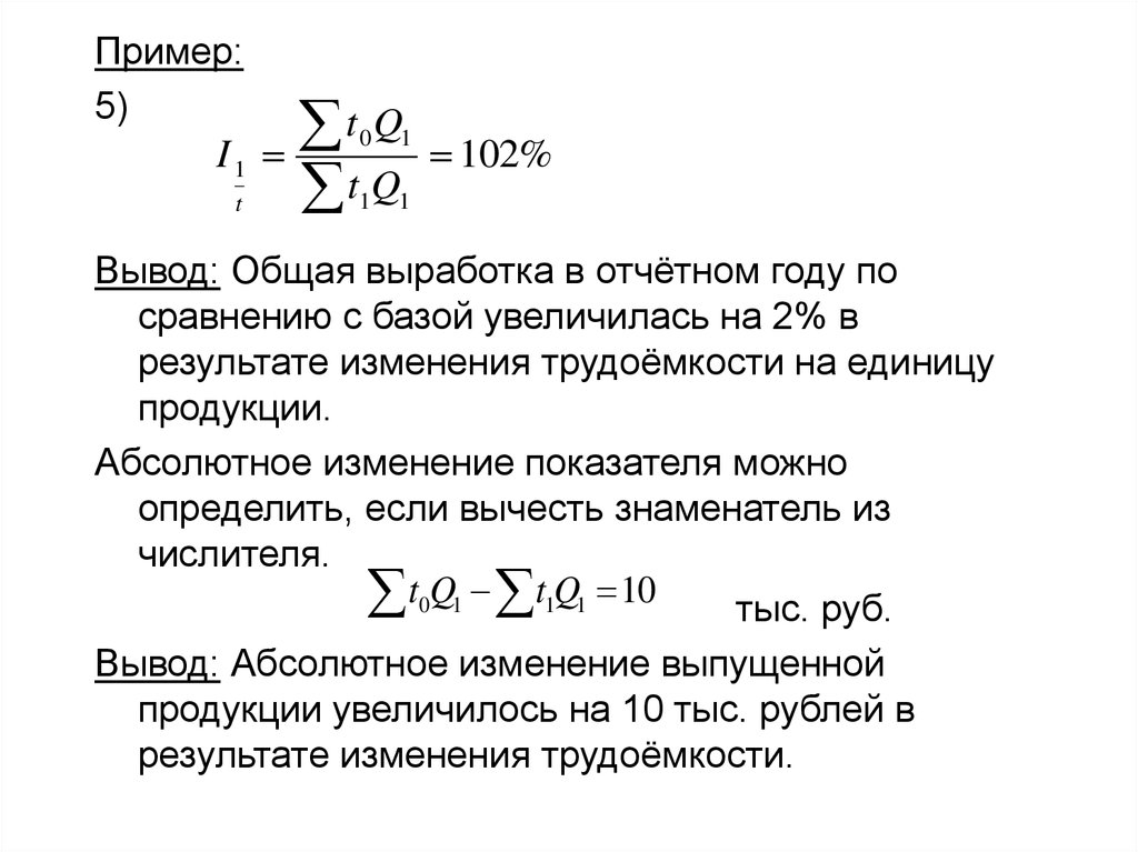 Вывод абсолютно