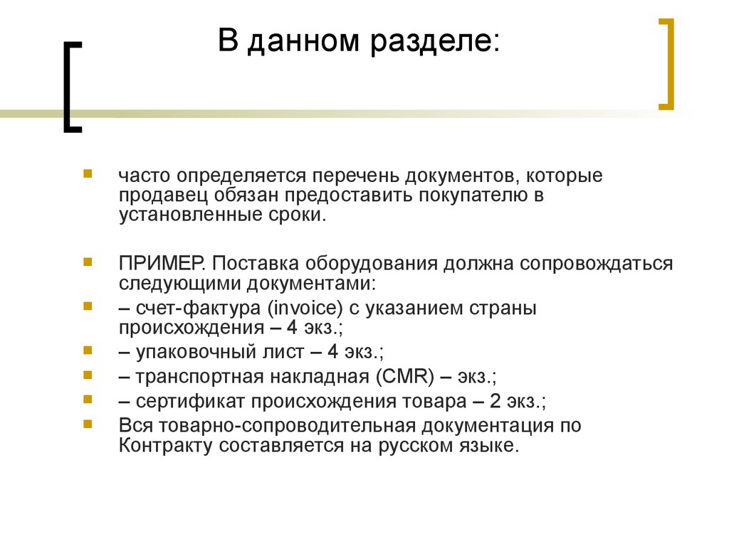 Документы определяющие статус организации. 3. Как определить перечень документов для проекта?.