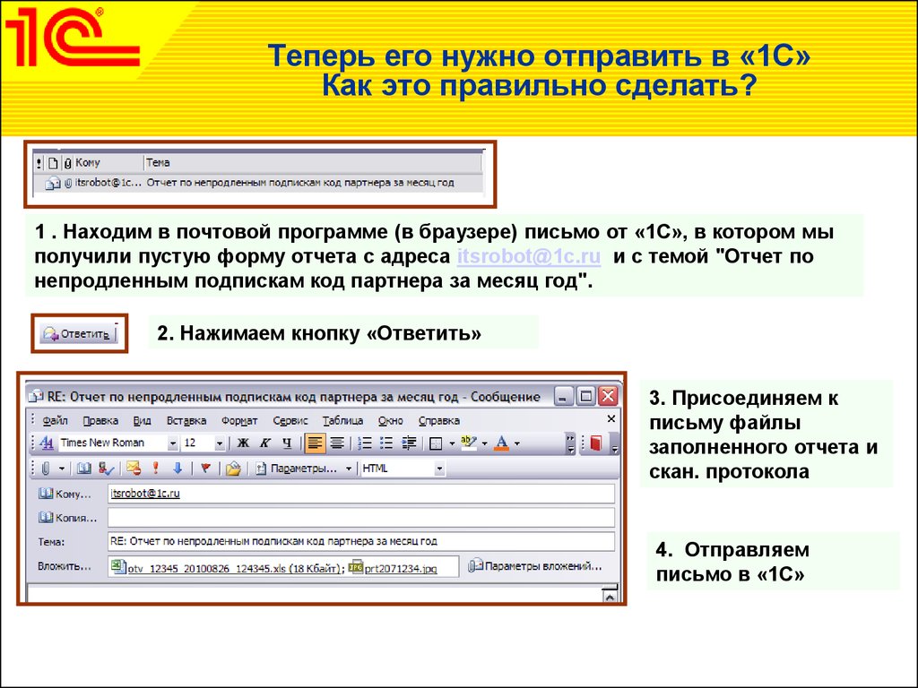 Код партнера 1с