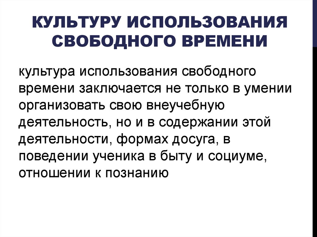 В свободном пользовании