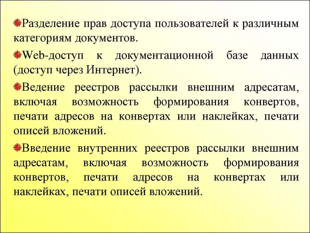 Категории документов. Разделение прав. Для чего Разделение прав пользователей в 1 с.