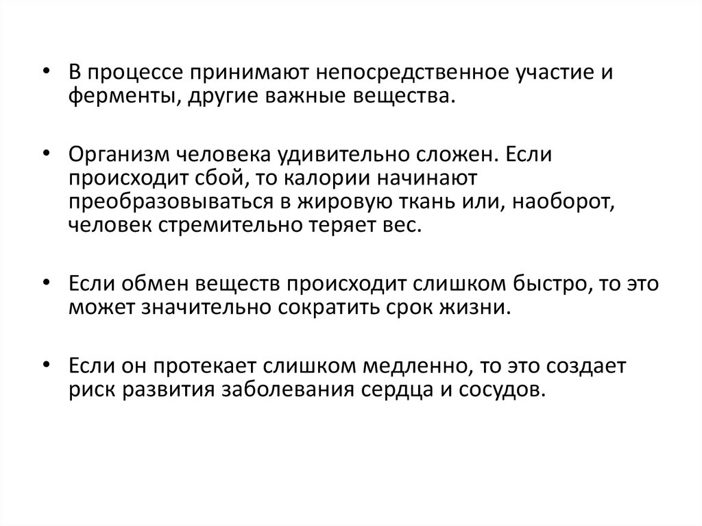 Принимать непосредственное участие это. Диетотерапия качественная адекватность схема. Индифферентные для организма вещества. Питание при иелистоме.