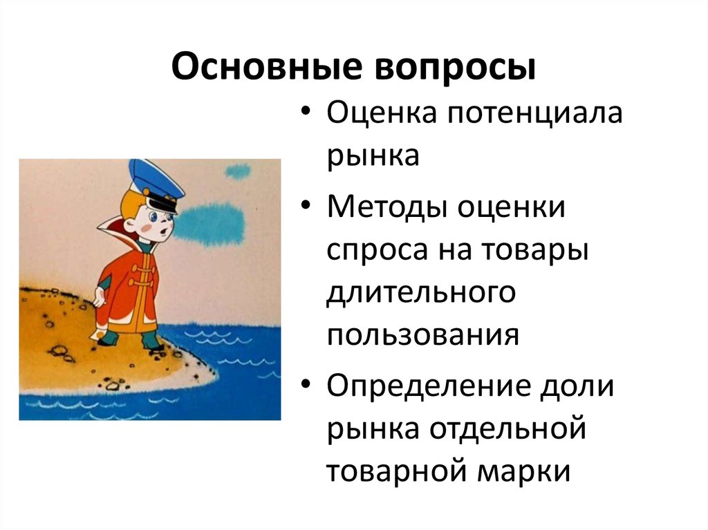 Пользование определение