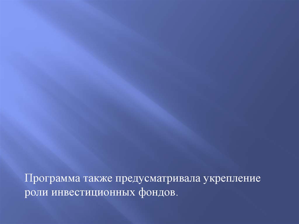 Ими предусмотренных а также в. Ими предусмотренных а также в