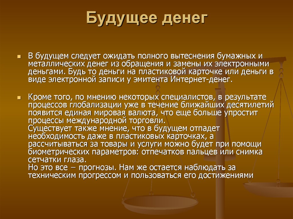 Банковские услуги презентация 7 класс финансовая грамотность