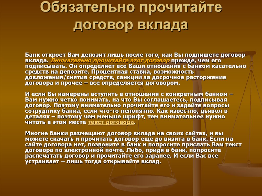 Обязать заключить договор. Как правильно читать договор. Внимательно читайте договор. Как читать и заключать договор с банком. Читает договор.