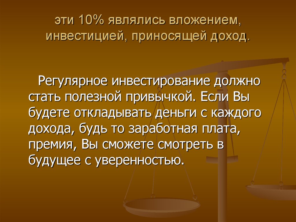 Для проведения грамотной презентации необходимо