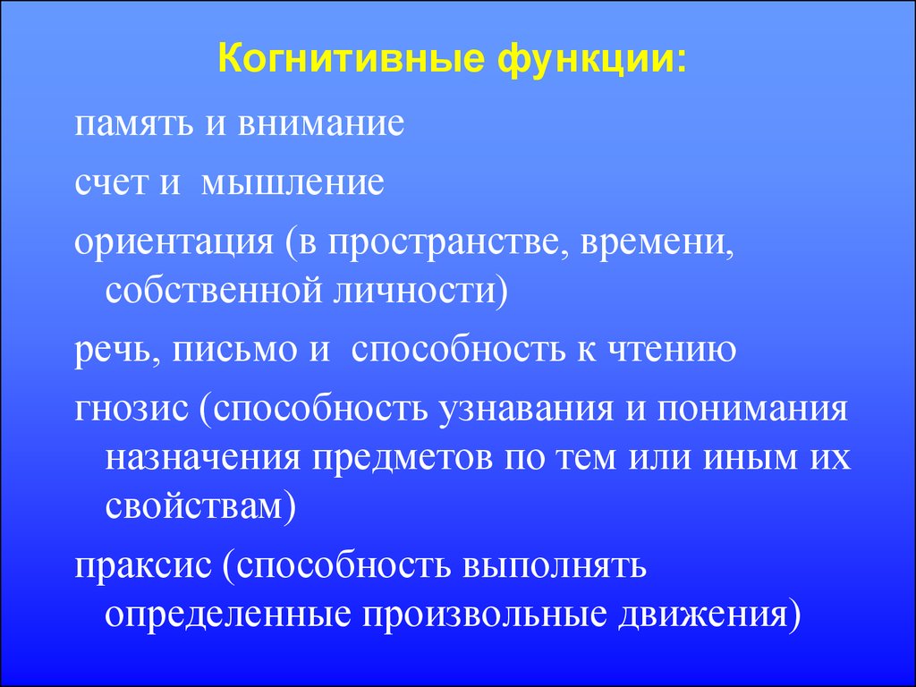 Речевая л. Личностно речевая ориентация. Речь и личность. Ориентация в месте времени собственной личности. Ориентирована в месте времени собственной личности как.