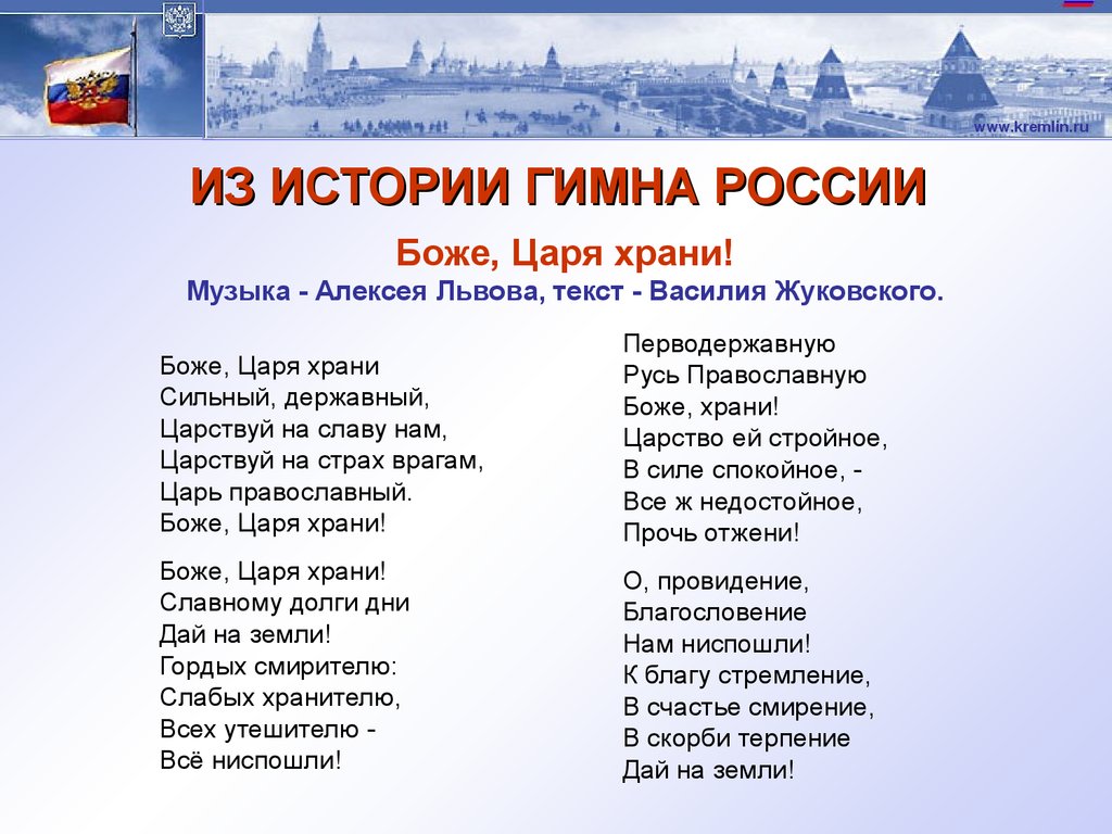 Я - гражданин. Конституция Российской Федерации - презентация онлайн