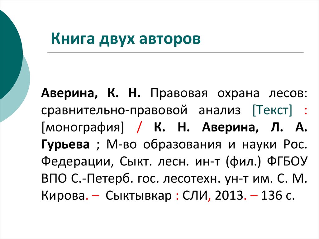 Несколько авторов. Книги нескольких авторов. Книги с несколькими авторами. Книги с двумя авторами список. Книга двух писателей.