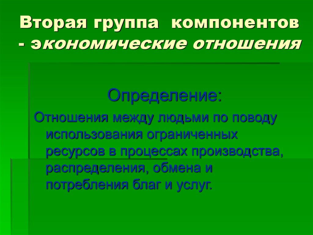 Экономические связи россии презентация