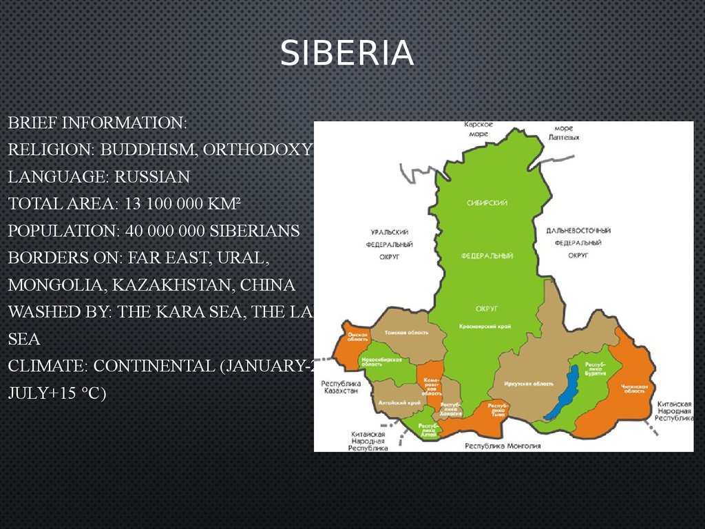 Siberia is vast region in north. Siberia Region. Восточная Сибирь население и хозяйство карта.