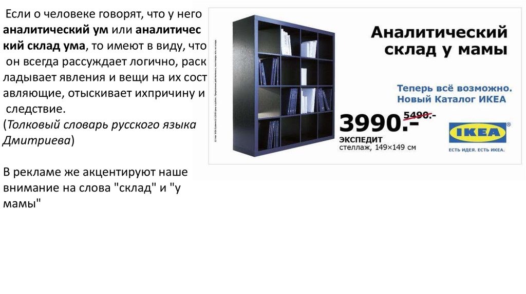 Аналитический ум это простыми словами