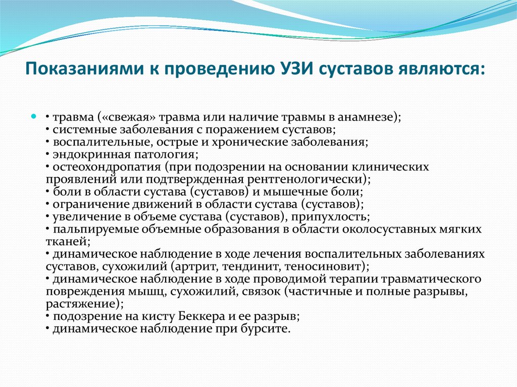 Алгоритм подготовки пациента к узи мочевого пузыря