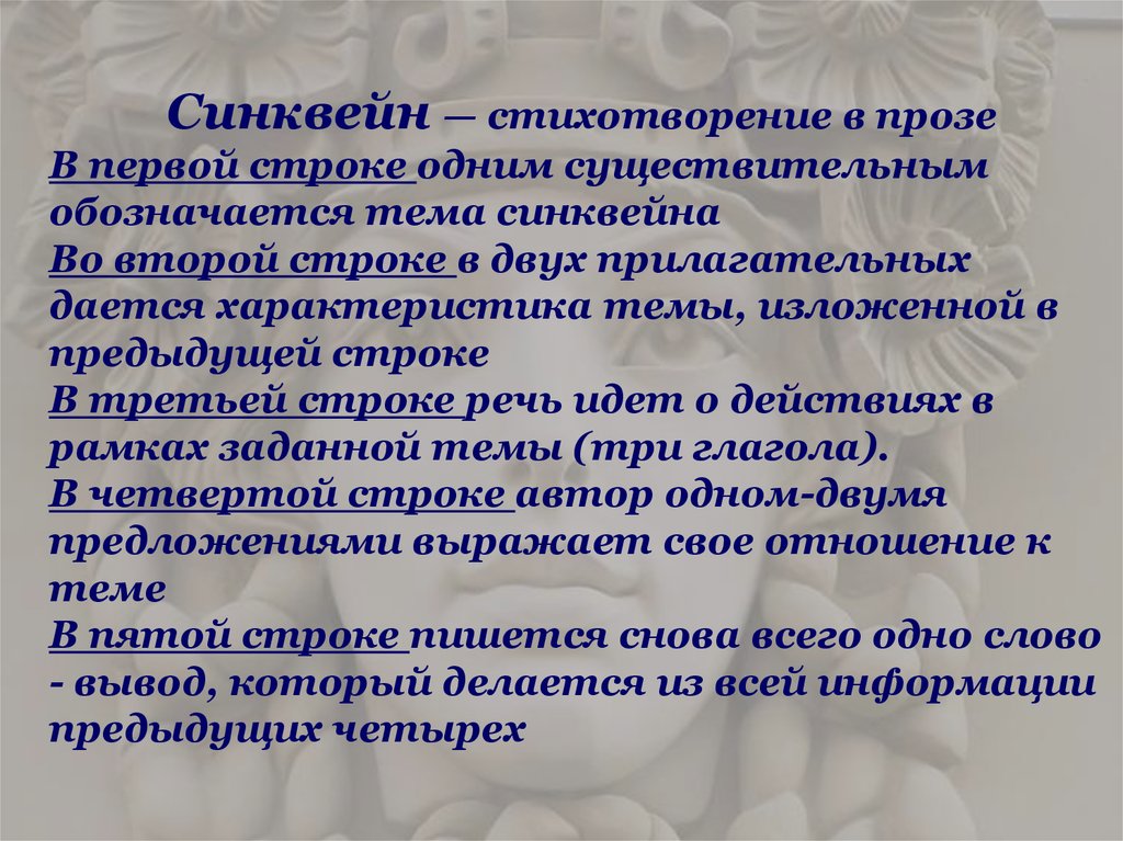 Культура античности - презентация онлайн