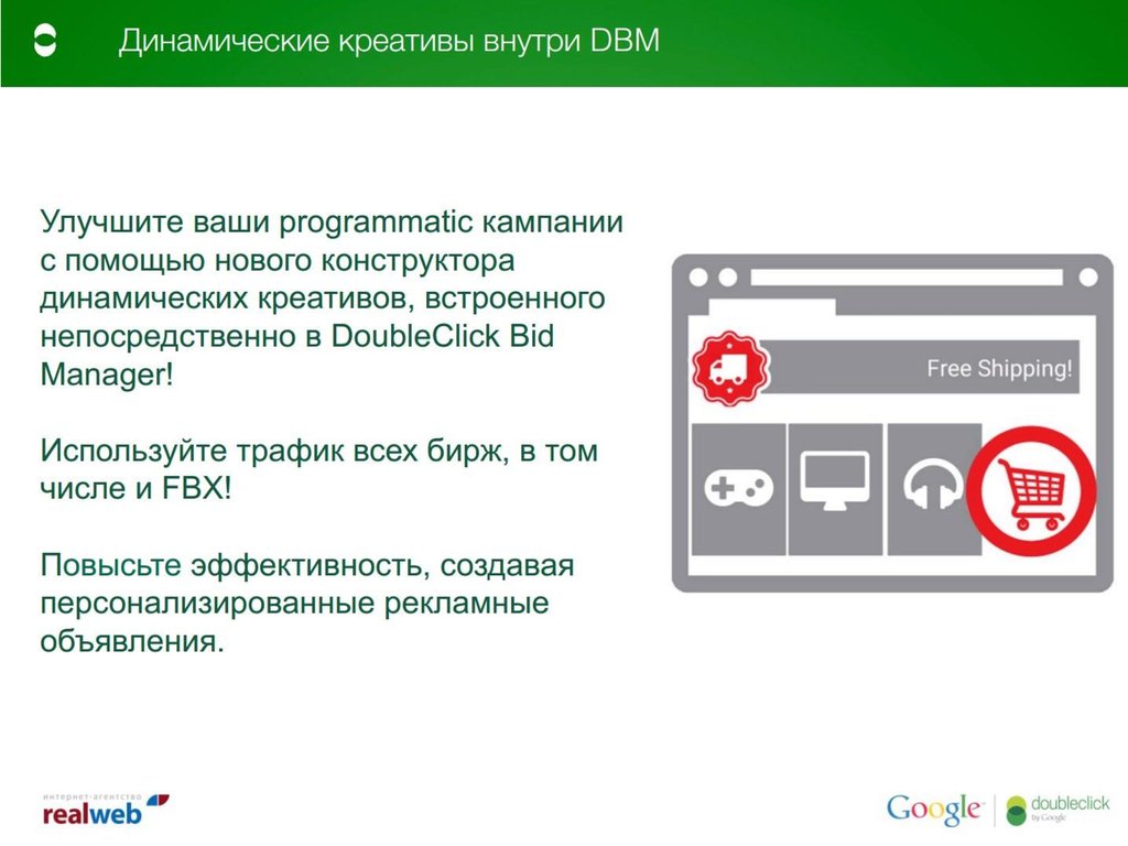 Bid manager что это за программа на андроид