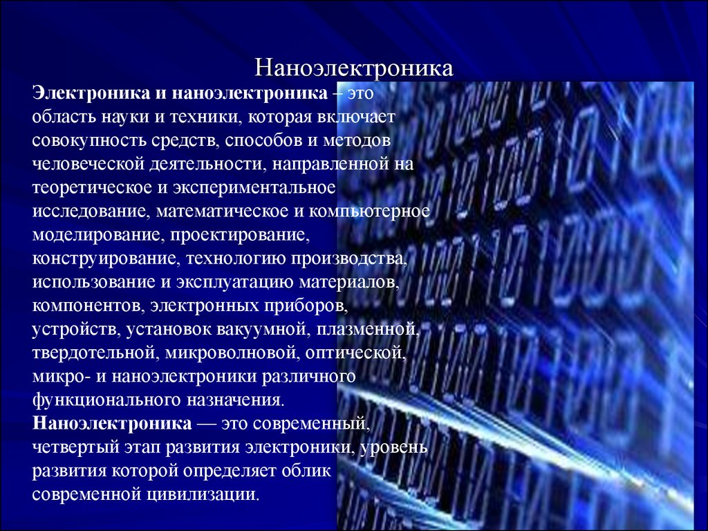 Политех электроника и наноэлектроника учебный план