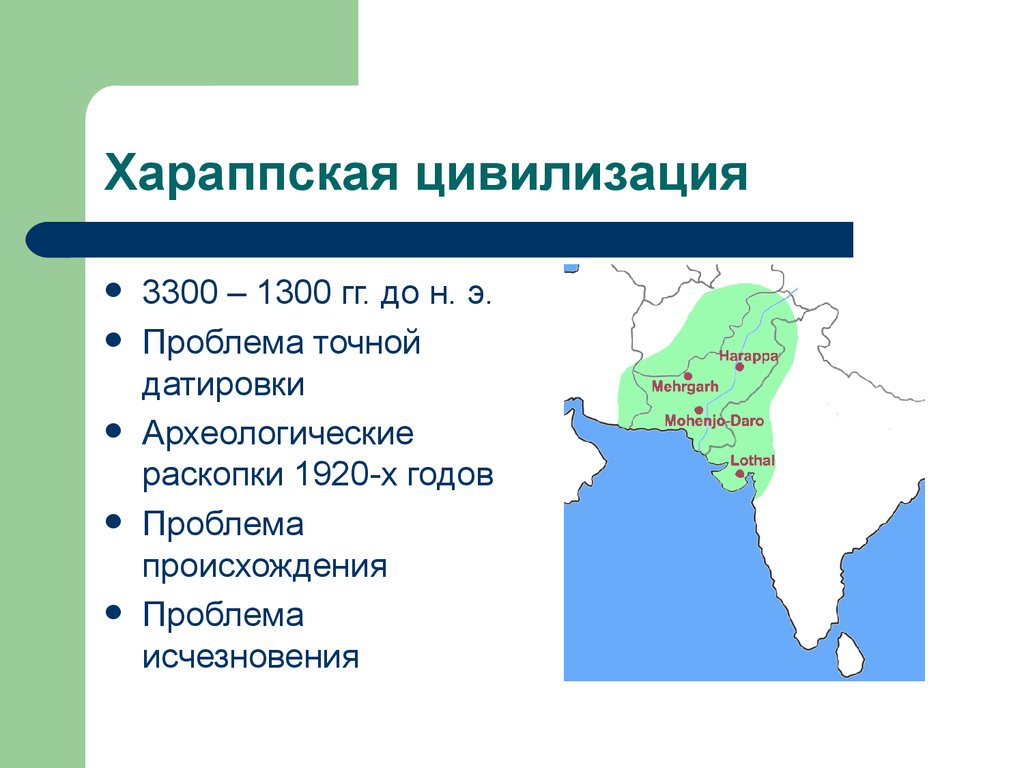 Хараппская цивилизация карта