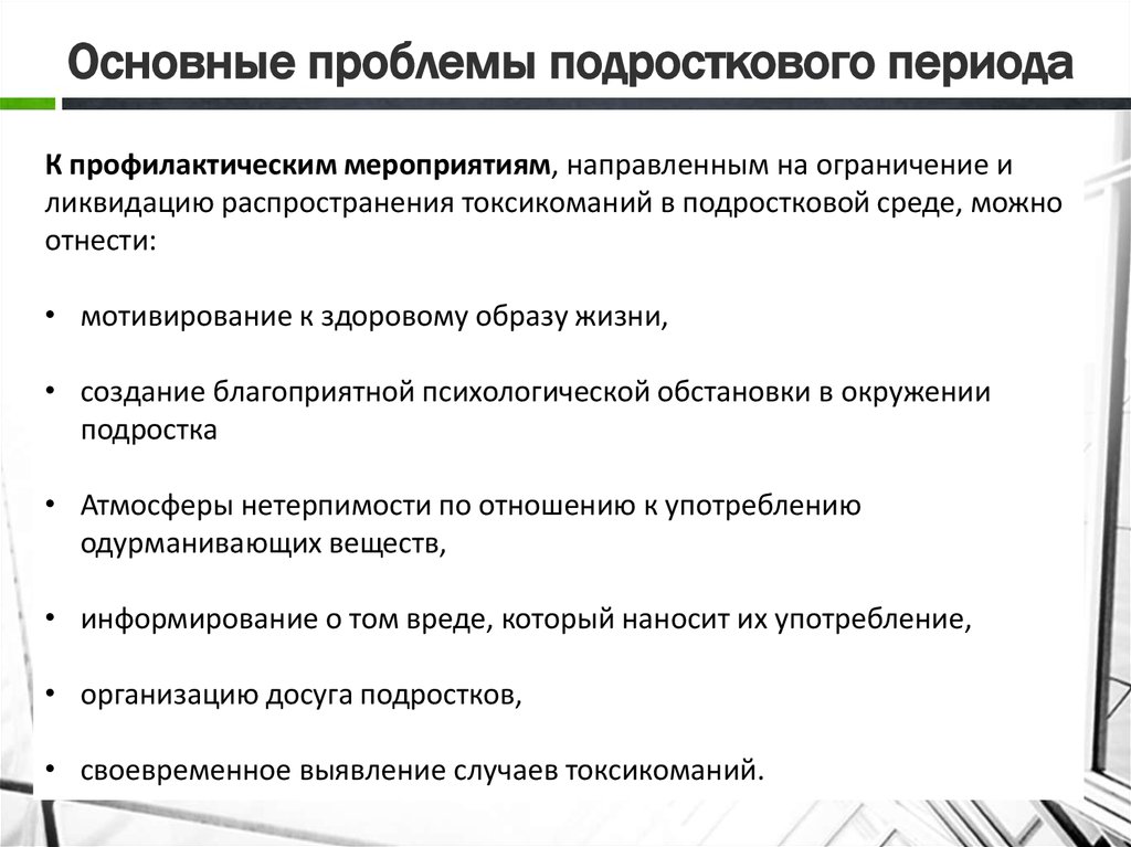 Центральным новообразованием подросткового возраста является