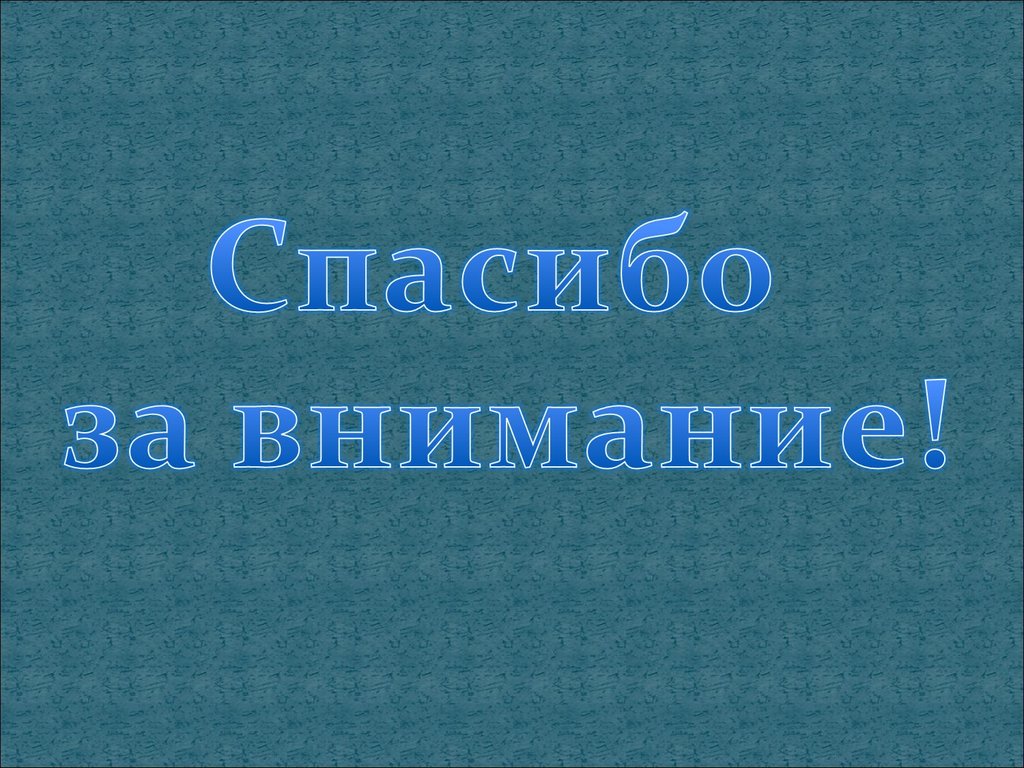 Здоровье и образ жизни биология 8 класс презентация