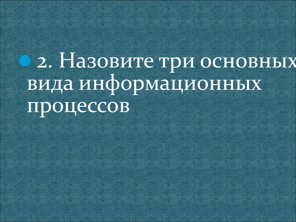 Образование презентация 8 класс