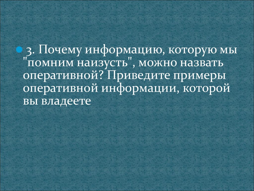 Блок 8 класс презентация