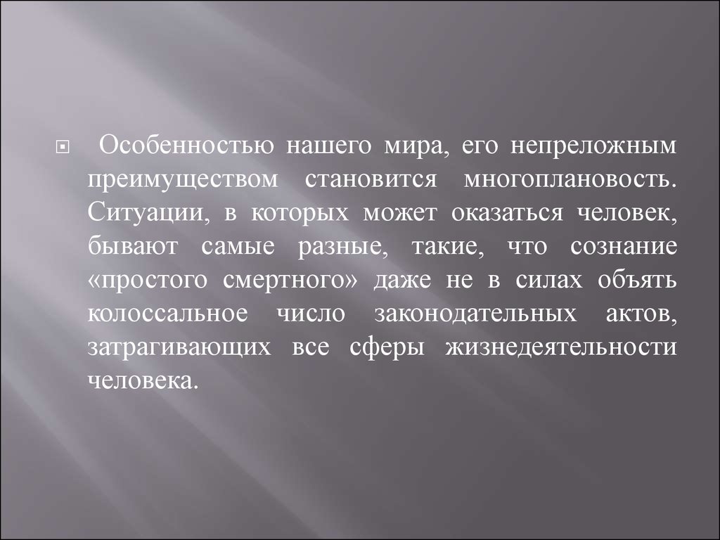 Достоинства стали. Роль науки в жизни человека. Роль юриспруденции в жизни человека. Роль дисциплины в жизни человека. Роль юриспруденции в жизни человека презентация.