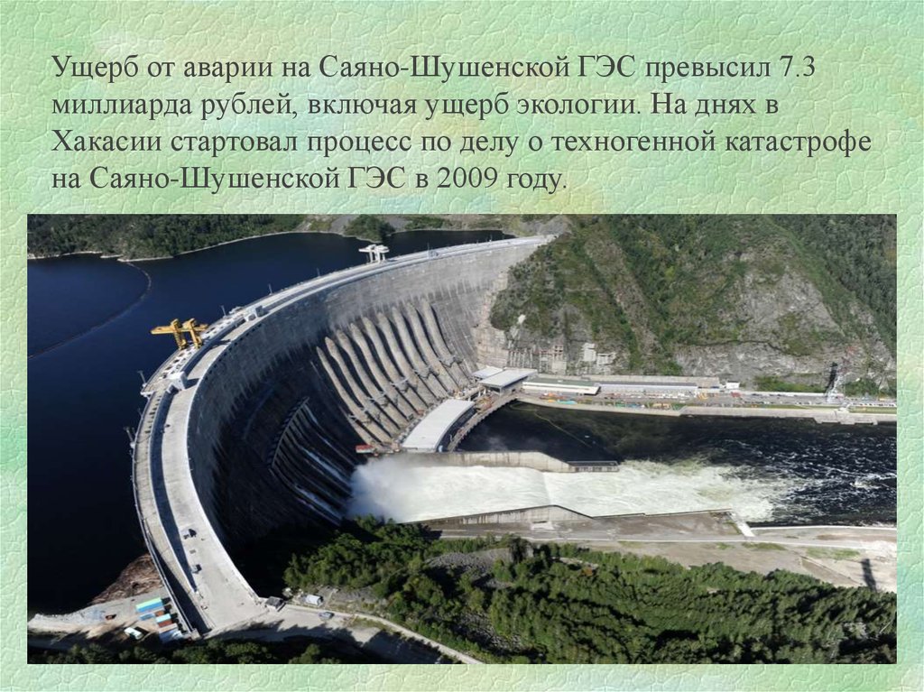 Техногенные катастрофы в начале 21 века причины и последствия проект по обж