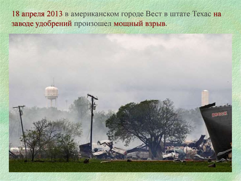 Техногенные катастрофы в начале 21 века причины и последствия проект по обж