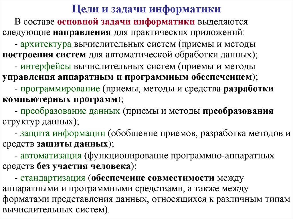 Пример индивидуального проекта по информатике в 10 классе