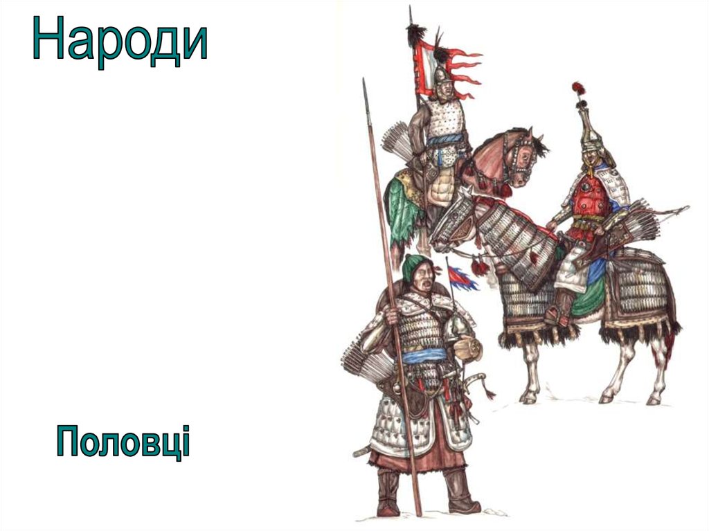 Хазары печенеги торки половцы. Половцы Кипчаки Куманы. Половцы, Торки, Печенеги, Берендеи. Половцы внешний вид. Как выглядели половцы.