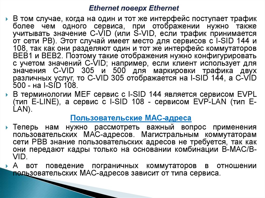 Какая организация занимается разработкой стандартов ethernet